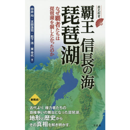 覇王信長の海琵琶湖 | monsterdog.com.br