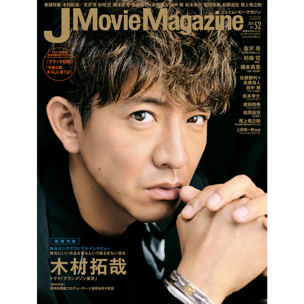 木村拓哉表紙雑誌まとめ売り - 女性情報誌