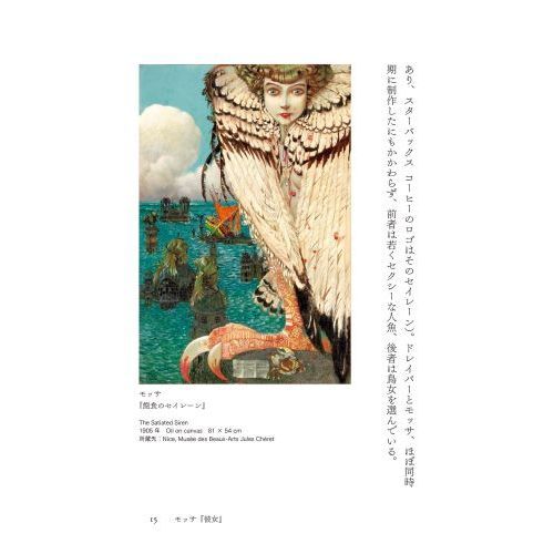 もっと知りたい「怖い絵」展 通販｜セブンネットショッピング