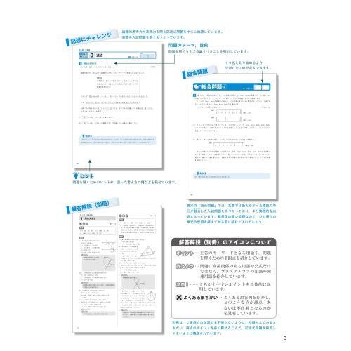 記述式中学計算問題 20211020063613.jpg?fit=1200,