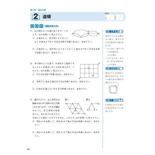 中学入試論理的に考える記述問題ＰＲＯ算数