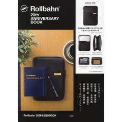 Rollbahn 20th ANNIVERSARY BOOK (宝島社ブランドブック)