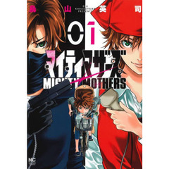 マイティマザーズ　　　１