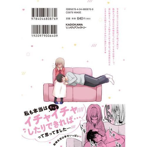 恥ずかしがり屋の妻と新婚生活はじめました　直筆サインミニ色紙 Amazon.co.jp: 恥ずかしがり屋の妻と新婚生活はじめました 2