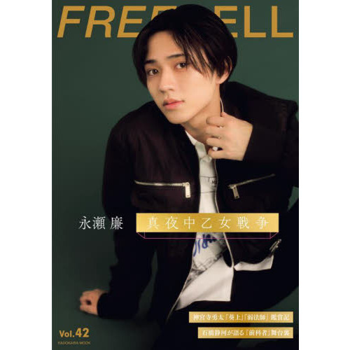 ֥ͥåȥåԥ󥰤㤨FREECELL vol.42ؿ沵١ܻͦذ١ؼˡաٴվ޵жŲϤʼԡ΢פβǤʤ997ߤˤʤޤ