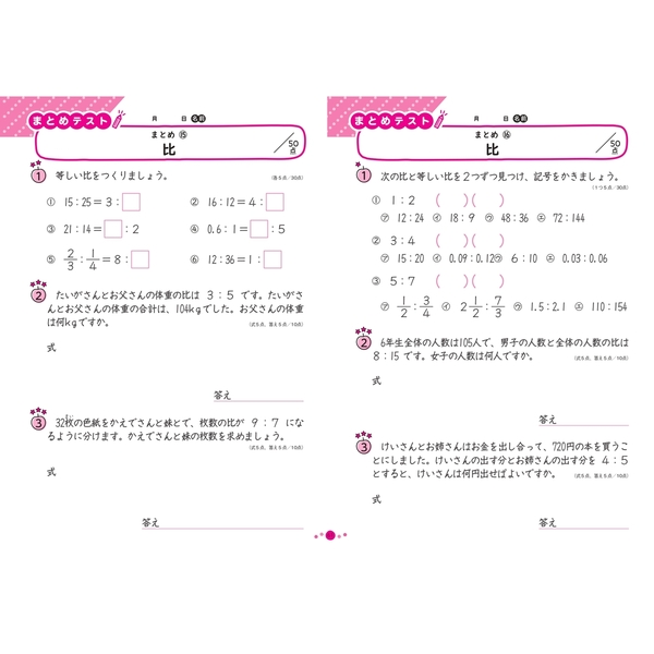 上級算数習熟プリント小学5年生 大判サイズ 通販｜セブンネット