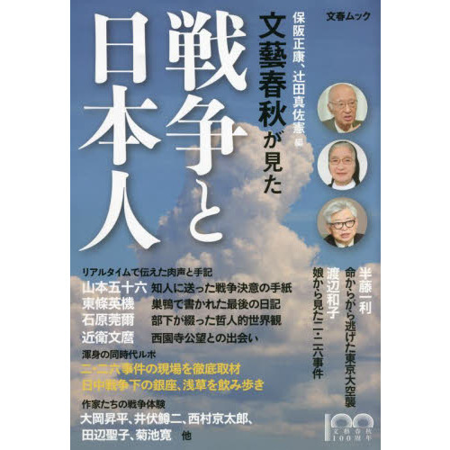 戦術との出逢い(戦術の初学) 上・中・下巻 - 本