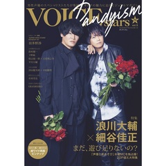 石川界人 ブロマイド VOICESTARS セブンネット特典 TVガイドVOICESTARS - 通販｜セブンネットショッピング
