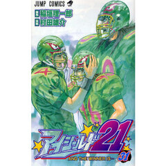 アイシールド２１　３１　ＡＮＤ　ＴＨＥ　ＷＩＮＮＥＲ　ＩＳ…