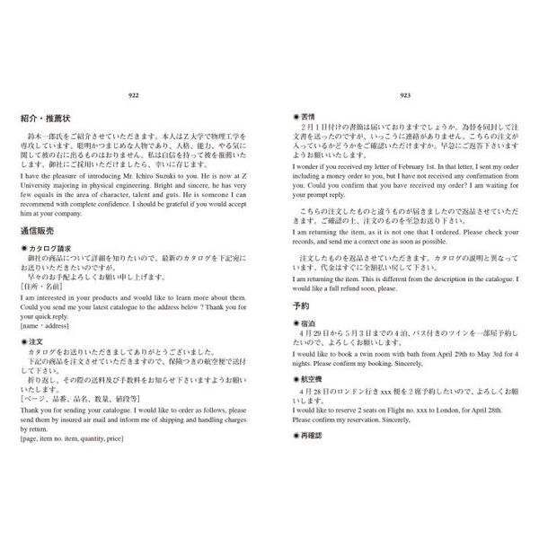 実用英和・和英辞典 ポケット版 第3版 通販｜セブンネット