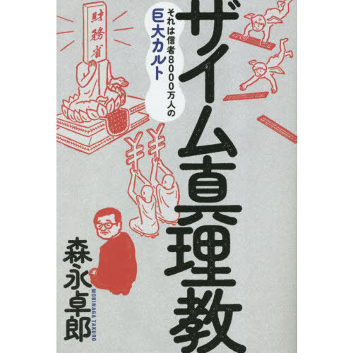 １９３３年を聴く 戦前日本の音風景 通販｜セブンネットショッピング