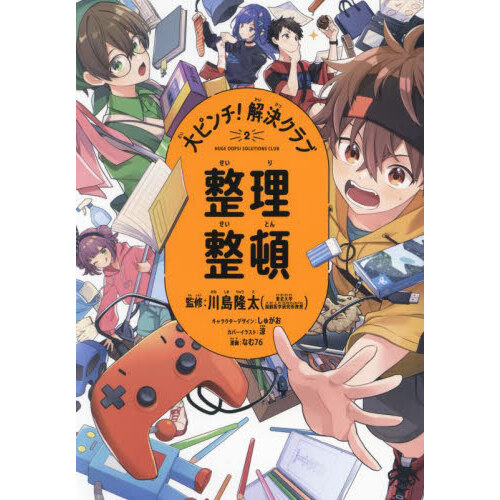 恋と情熱の平安絵巻セット 角川まんが学習シリーズ ３巻セット 通販 