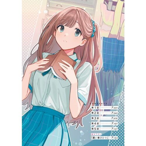 レプリカだって、恋をする。 1 通販｜セブンネットショッピング