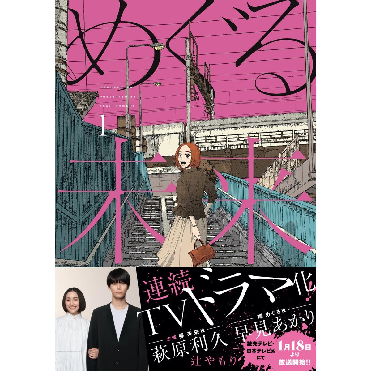 黄泉のツガイ 1巻~5巻 【高価値】 - その他