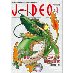 Ｊ－ＩＤＥＯ　８－１