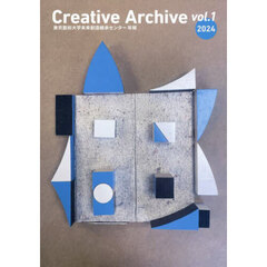 Ｃｒｅａｔｉｖｅ　Ａｒｃｈｉｖｅ　東京藝術大学未来創造継承センター年報　ｖｏｌ．１