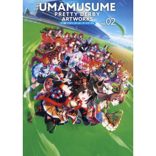 ウマ娘アートワークス】ウマ娘プリティーダービーアートワークス Vol