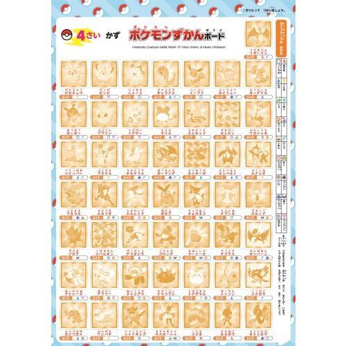 ポケモンずかんドリル4さいかず 通販｜セブンネットショッピング
