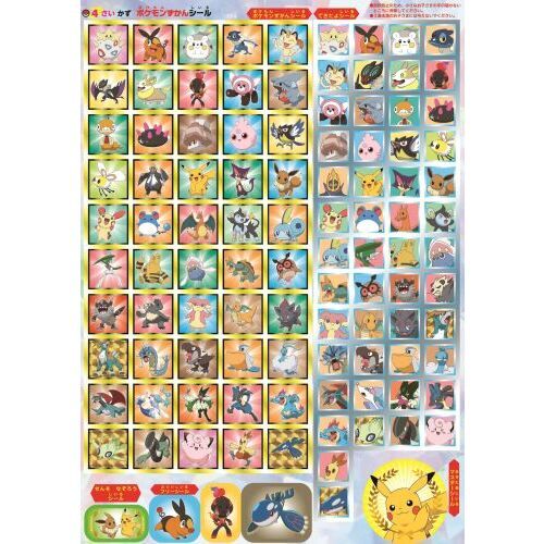 ポケモンずかんドリル4さいかず 通販｜セブンネットショッピング