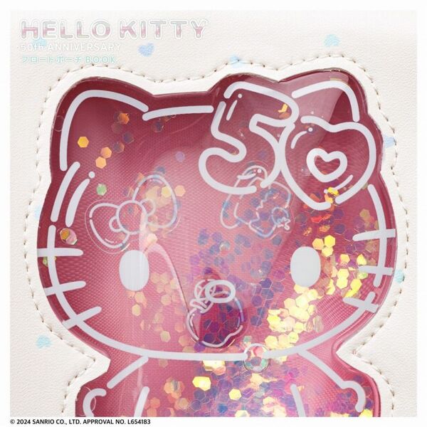 ハローキティ フロート サンリオ HELLO KITTY 50th ANNIVERSARY フロートポーチBOOK | 付録ネット