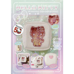 HELLO KITTY 50th ANNIVERSARY フロートポーチBOOK