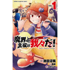 魔入りました！入間くん VOL．37 通販｜セブンネット
