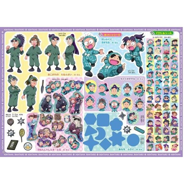 忍たま乱太郎ドリルちえ〈ことば・かず・こうさく〉 4・5・6