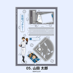 忘却バッテリー 場面写アクリルスタンド 05.山田 太郎