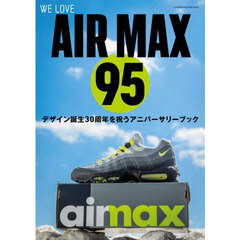 ＷＥ　ＬＯＶＥ　ＡＩＲ　ＭＡＸ　９５