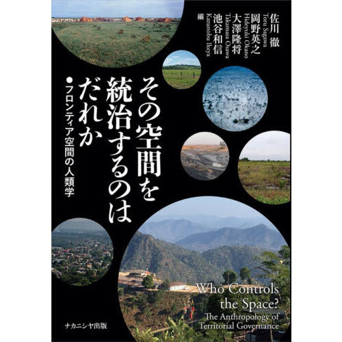 social anthropologyβ