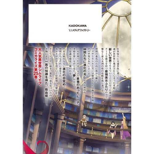 塔の管理をしてみよう　1巻〜25巻　セット 塔の管理をしてみよう 25 通販｜セブンネットショッピング