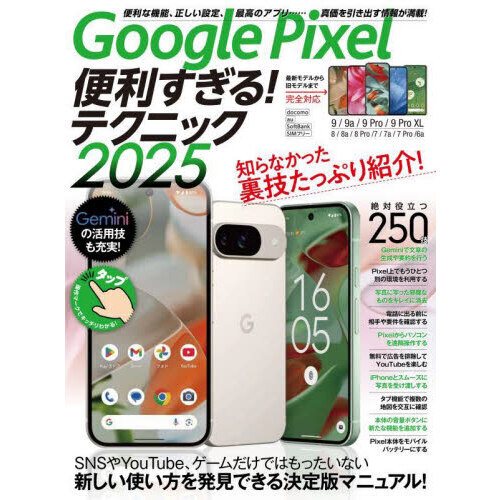֥ͥåȥåԥ󥰤㤨Google Pixel롪ƥ˥å2025פβǤʤ1,339ߤˤʤޤ