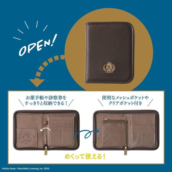 猫のダヤン マルチに使えるお薬手帳ケースBOOK (宝島社ブランド