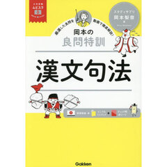 漢文句法