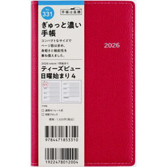Ｔ’ｂｅａｕ　（ティーズビュー）　日曜始まり　４　　［ストロベリーレッド］　手帳判　　ウィークリー２０２６年１月始まり　Ｎｏ．３３１