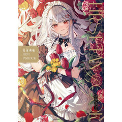 ＲＩＣＡ　ＨＡＮＡＭＩＹＡ　ＦＩＲＳＴ　ＦＡＮ　ＢＯＯＫ