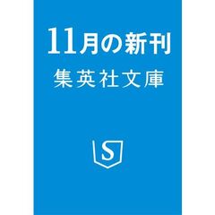 密命　無役御家人影次郎
