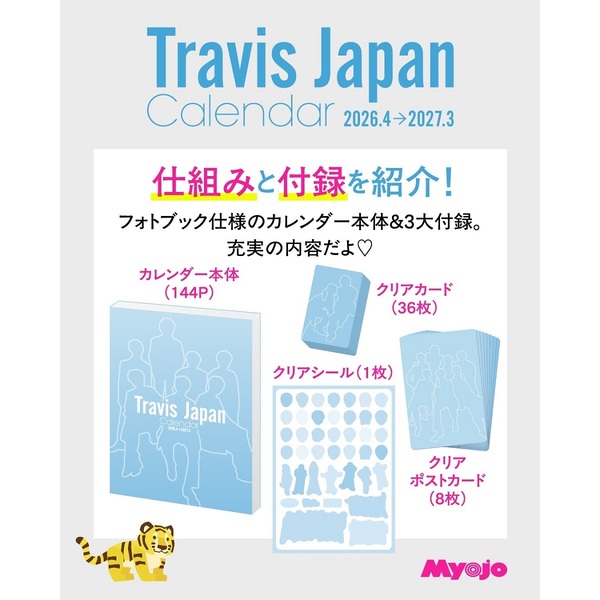 Travis Japanカレンダー 2026.4→2027.3 通販｜セブンネットショッピング