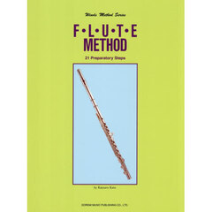 フルート教本　導入編