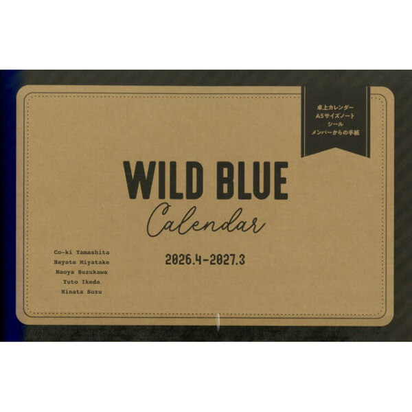 WILD BLUE CALENDAR 2026.4-2027.3 通販｜セブンネットショッピング