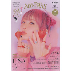 Ａｎｉ－ＰＡＳＳ　３３