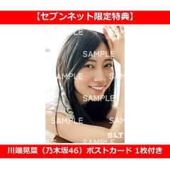 直筆サイン　白石麻衣　西野七瀬(どいやさん)　深川麻衣　中田花奈　早川聖来　伊藤 乃木坂46 - 通販｜セブンネットショッピング