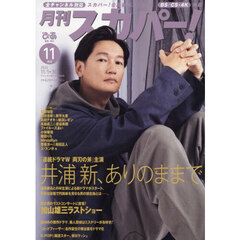 バックナンバー セブンネットショッピング