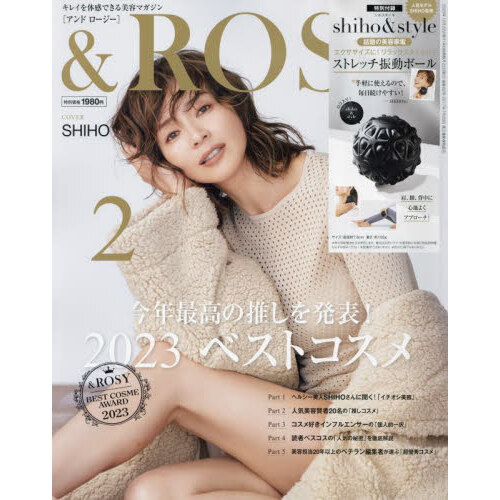 &ROSY (アンドロージー) 2024年 2月号 《付録》 人気モデルSHIHO監修