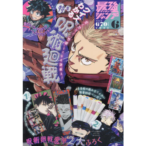 週刊少年サンデー 2024年9号 - メルカリ