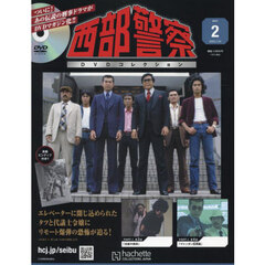 西部警察DVD - 通販｜セブンネットショッピング