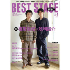ＢＥＳＴ　ＳＴＡＧＥ　2025年4月号