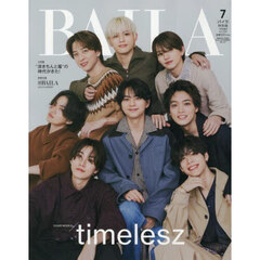 ＢＡＩＬＡ（バイラ）　2025年7月号増刊 timelesz表紙版