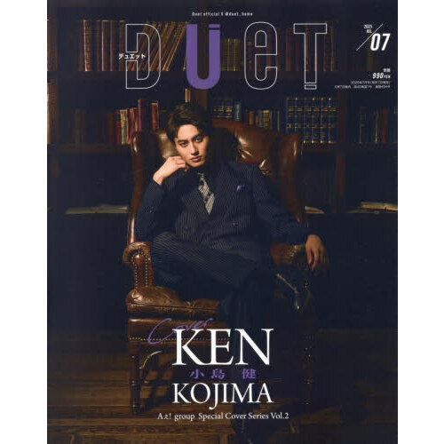 デュエット Duet ﾃﾞｭｴｯﾄ 2023年9月号 | duet編集部 |本 | 通販 | Amazon