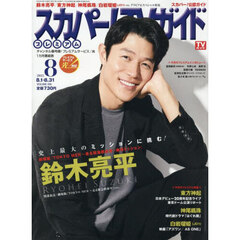 Junie 8 No.79 1987年8月号 ナンバーナイン 08AW ポートランド期 CPOウールジャケット